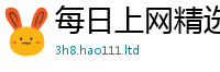 2025新奥天天开好彩新奥彩免费版与2025新澳门天天免费谜语答案